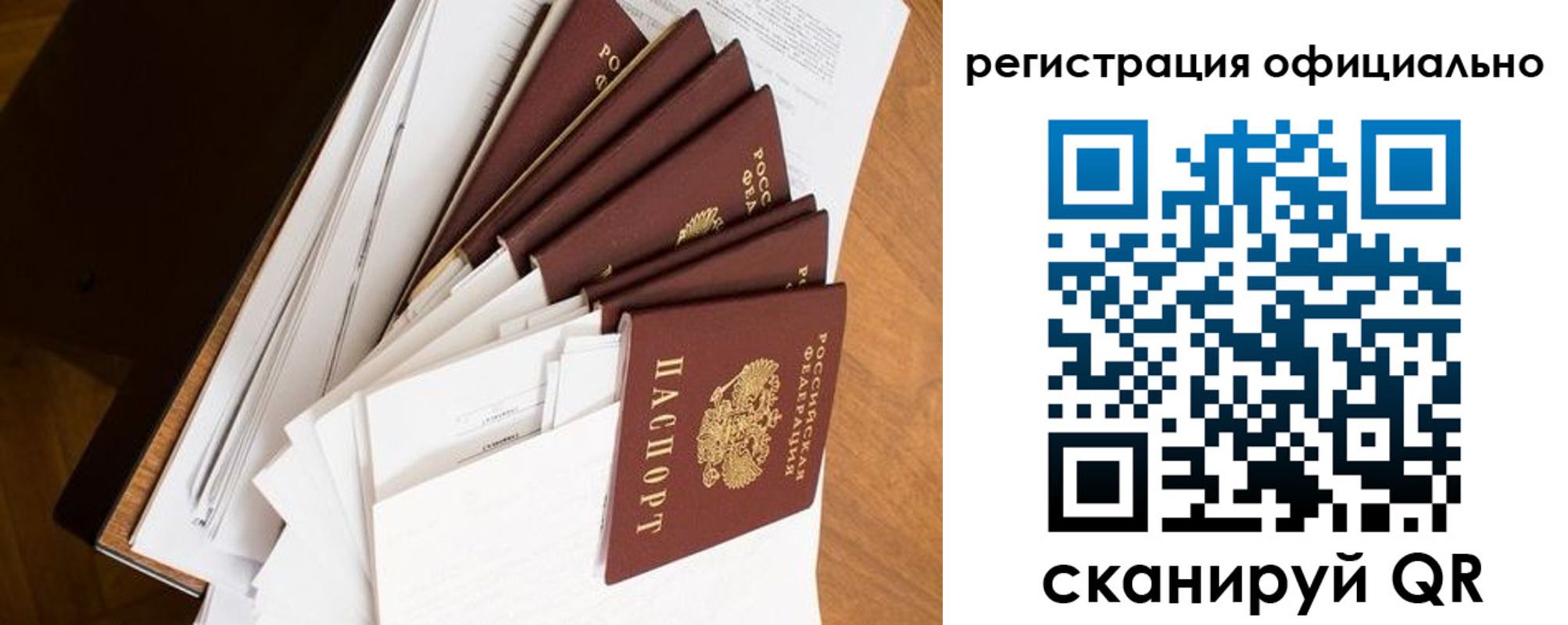 прописка для школы в Чапаевске