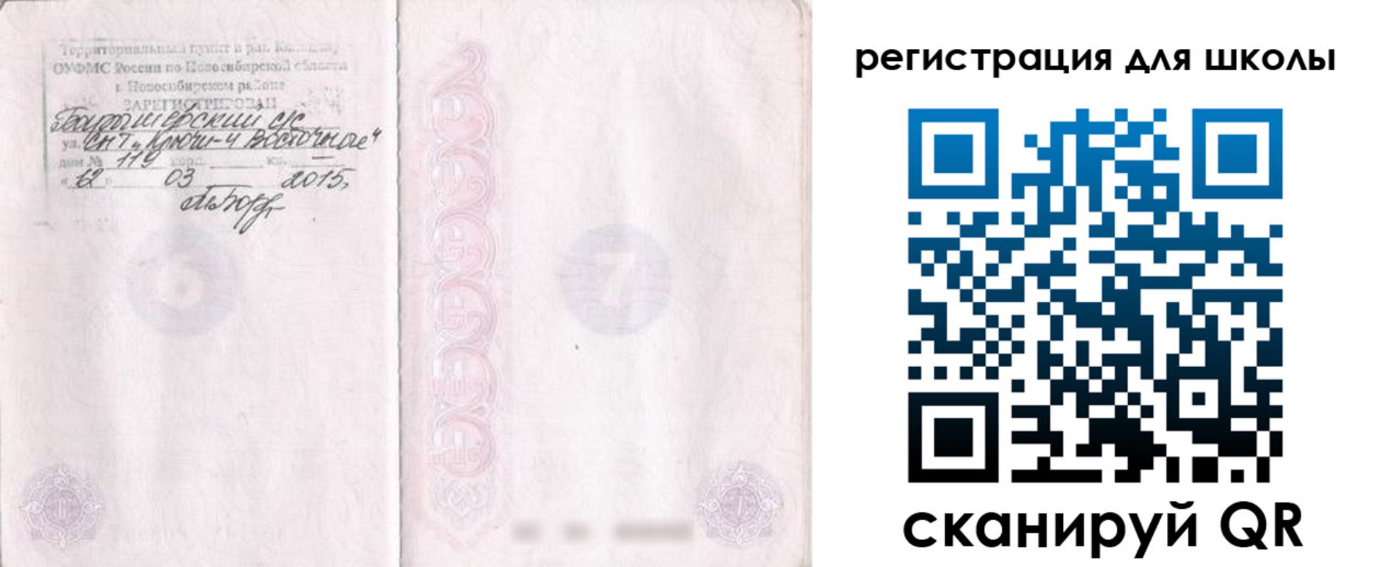 временная регистрация купить в Чапаевске