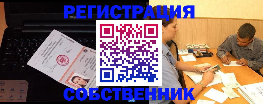 прописка иностранных граждан в Чапаевске