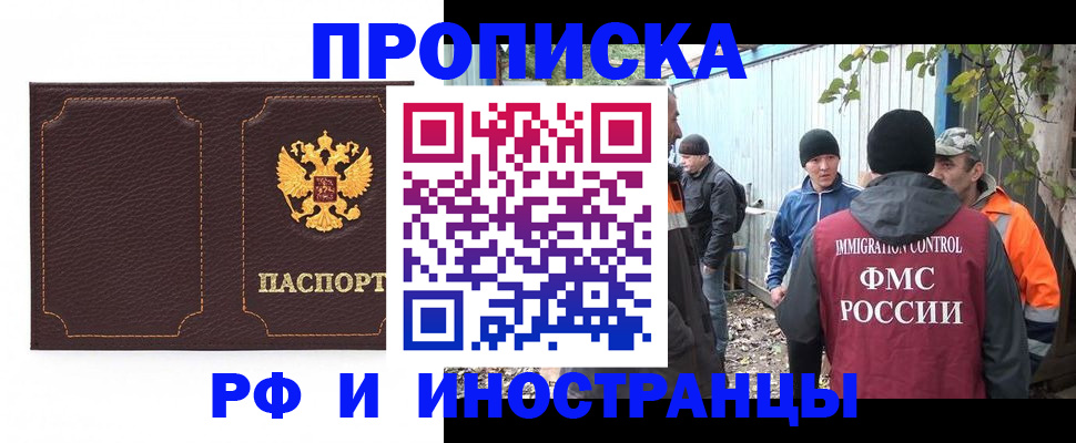 временная регистрация 2025 в Чапаевске