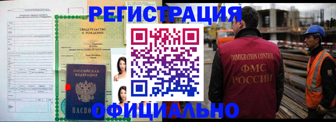 прописка гарантия в Чапаевске